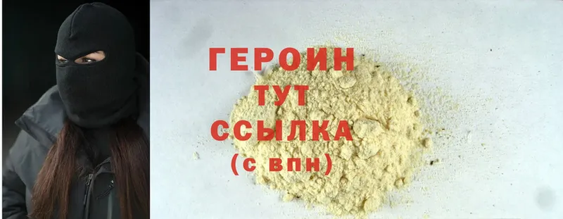 даркнет сайт  Новопавловск  mega маркетплейс  ГЕРОИН Heroin 